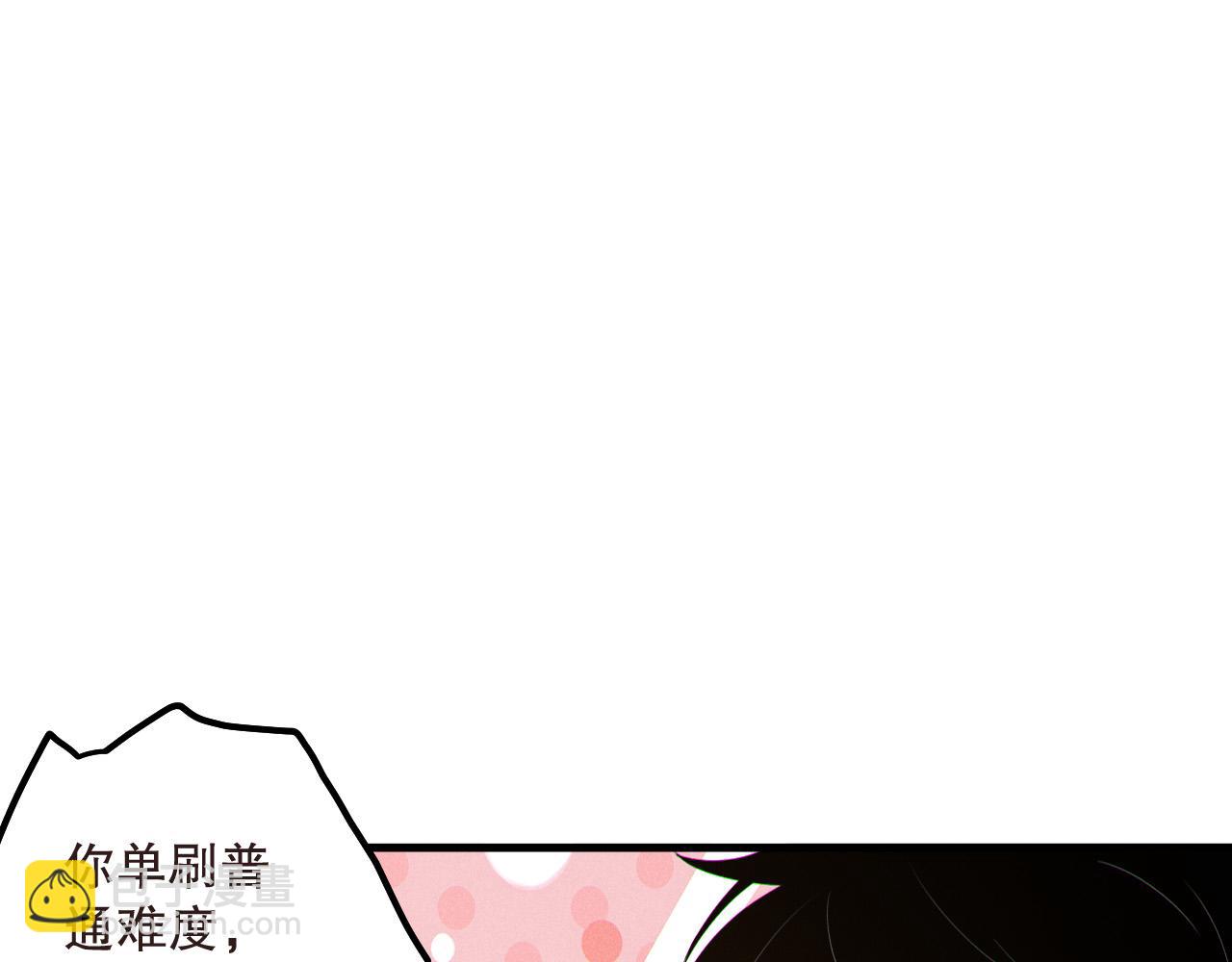 死靈法師！我即是天災 - 第161話  升格地獄級(1/4) - 8