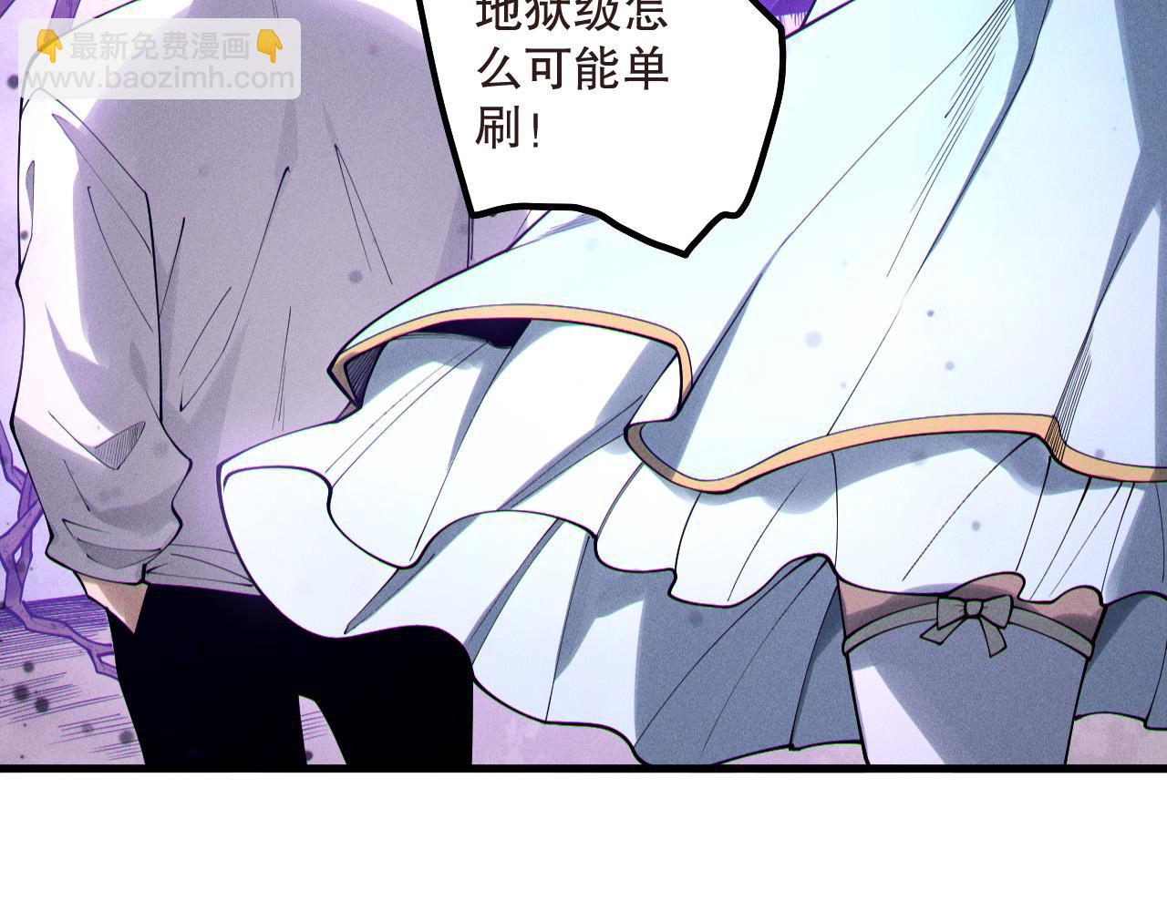 死靈法師！我即是天災 - 第161話  升格地獄級(1/4) - 5