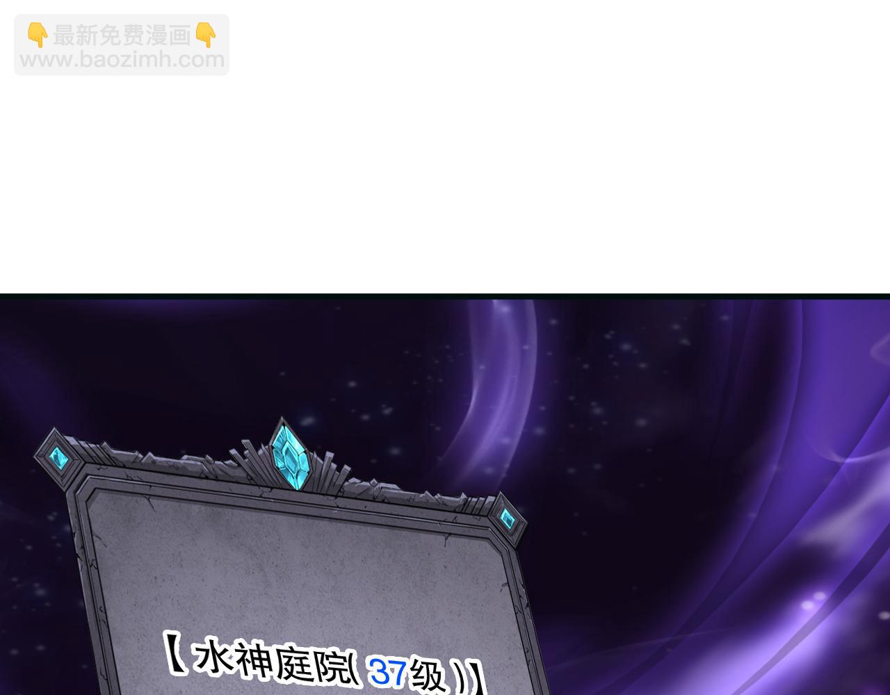 死靈法師！我即是天災 - 第161話  升格地獄級(1/4) - 7