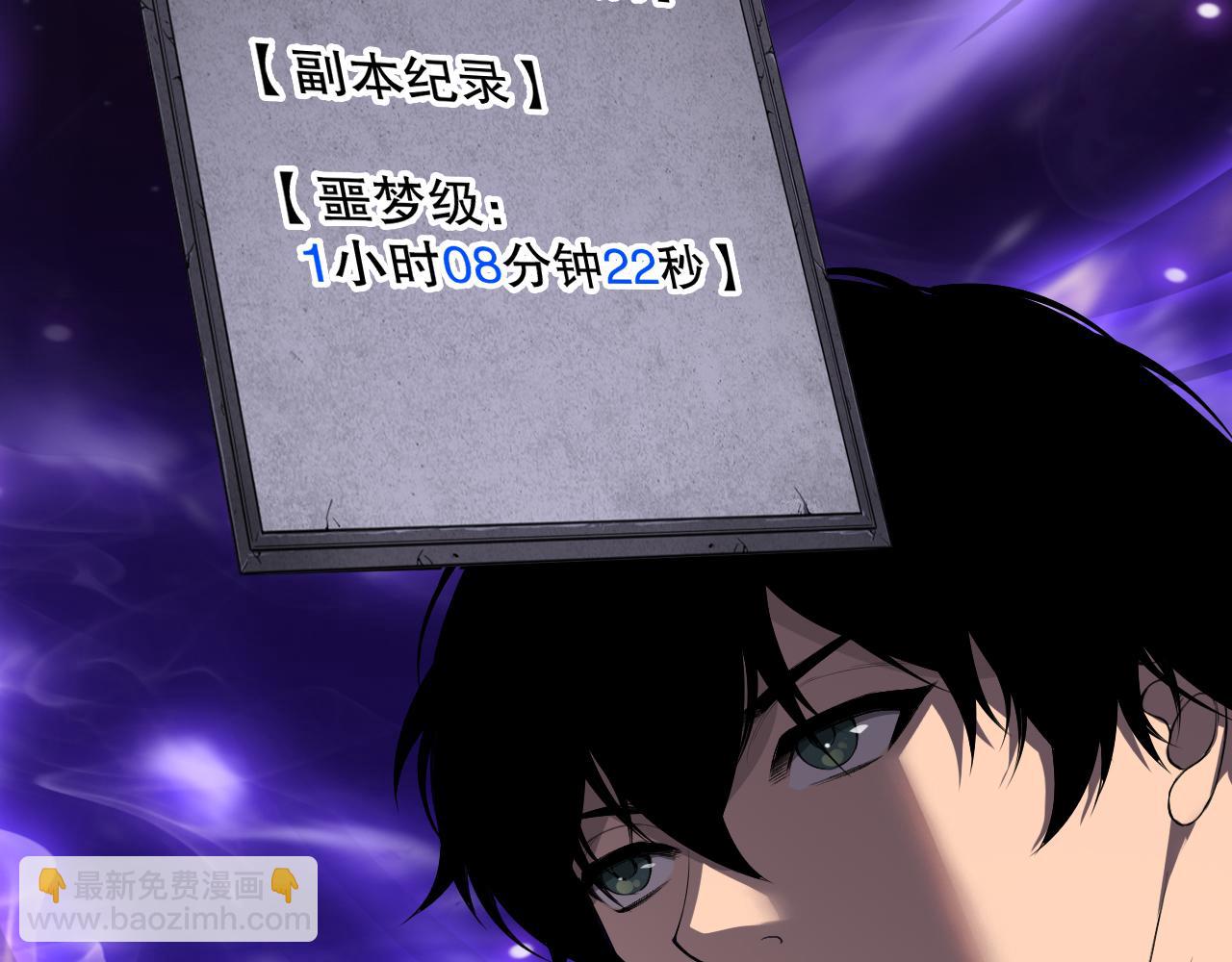 死靈法師！我即是天災 - 第161話  升格地獄級(1/4) - 8