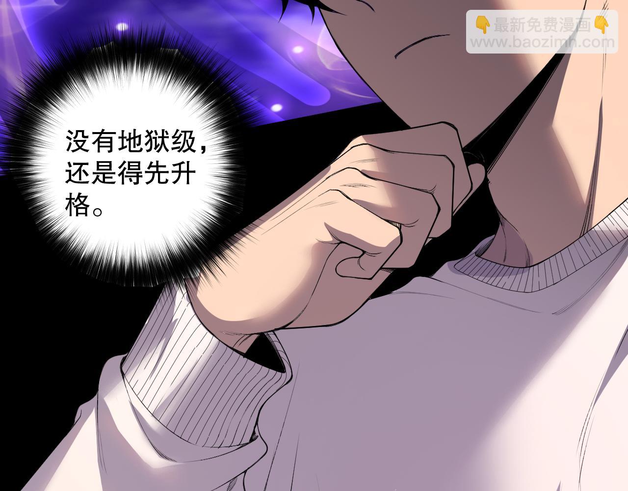 死靈法師！我即是天災 - 第161話  升格地獄級(1/4) - 1