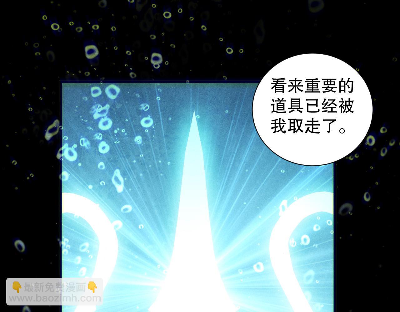 死靈法師！我即是天災 - 第163話 能帶我刷一次副本嗎？(1/4) - 5