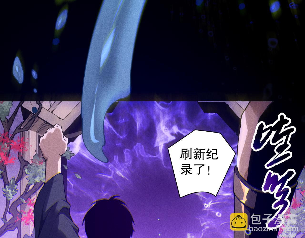 死靈法師！我即是天災 - 第163話 能帶我刷一次副本嗎？(1/4) - 7