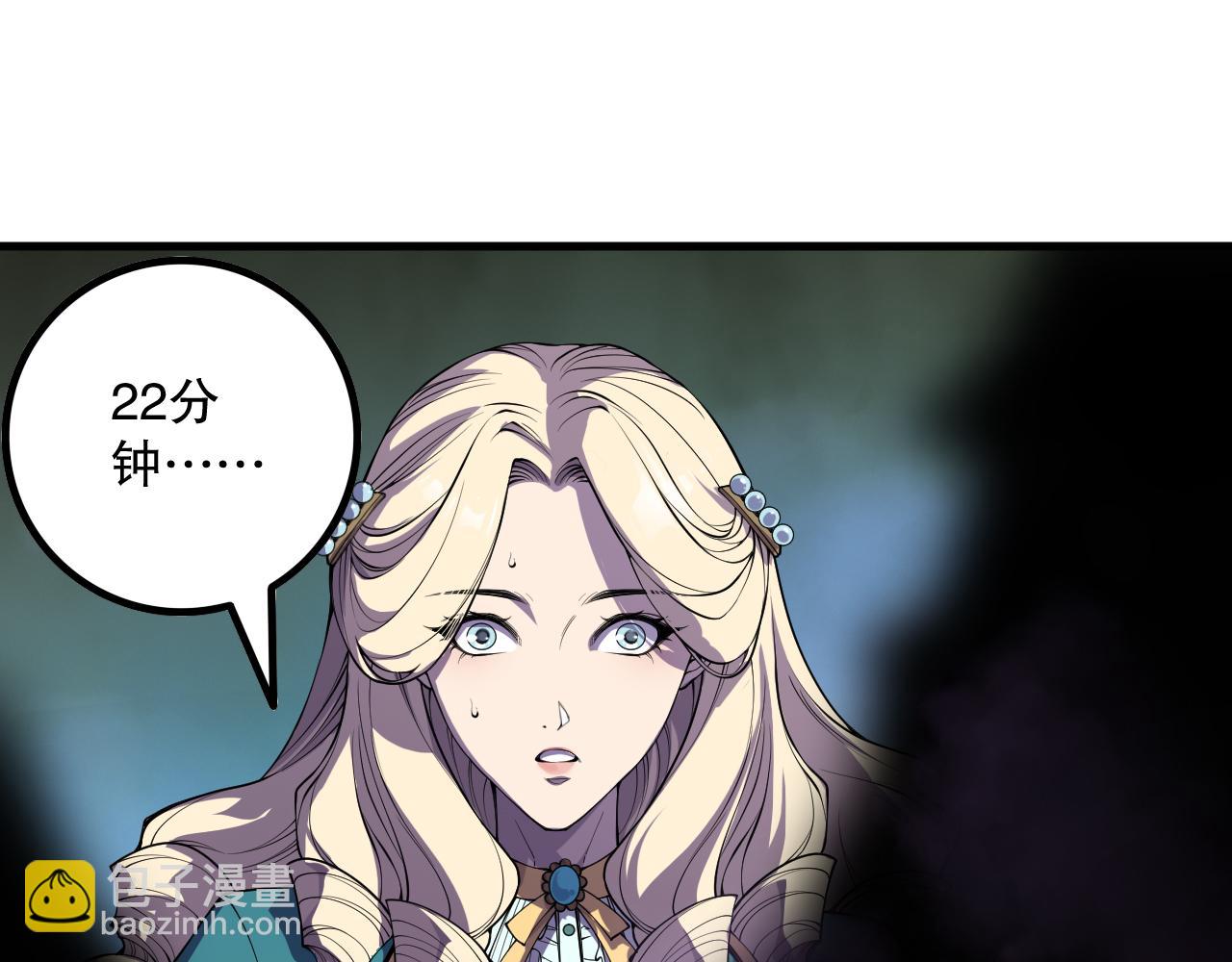 死靈法師！我即是天災 - 第163話 能帶我刷一次副本嗎？(1/4) - 4