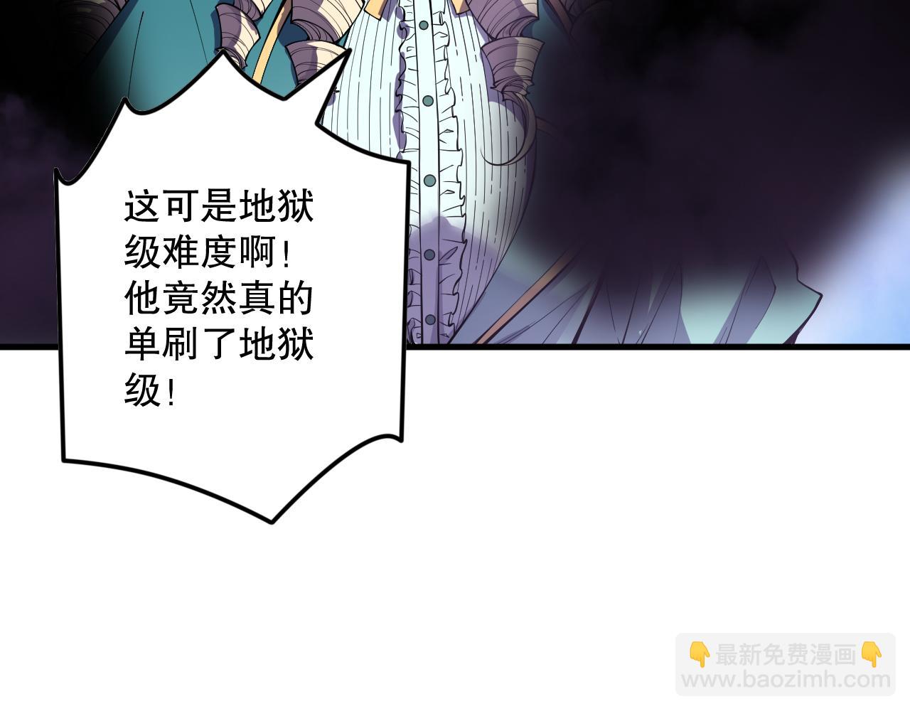 死靈法師！我即是天災 - 第163話 能帶我刷一次副本嗎？(1/4) - 5