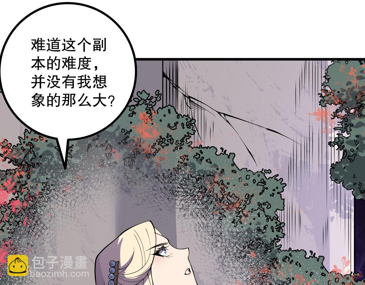 死靈法師！我即是天災 - 第163話 能帶我刷一次副本嗎？(1/4) - 8