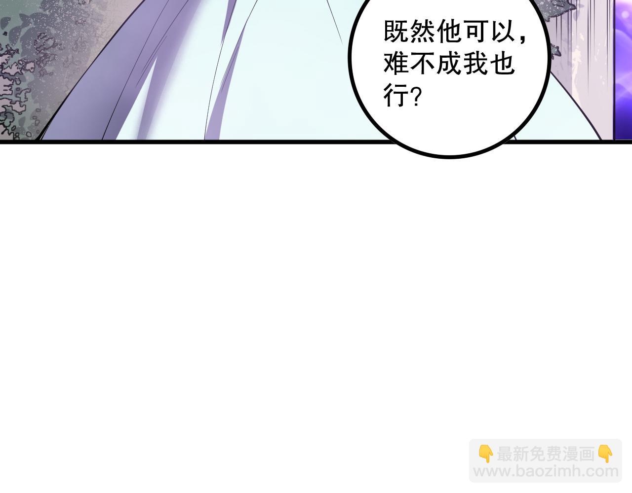 死靈法師！我即是天災 - 第163話 能帶我刷一次副本嗎？(1/4) - 2