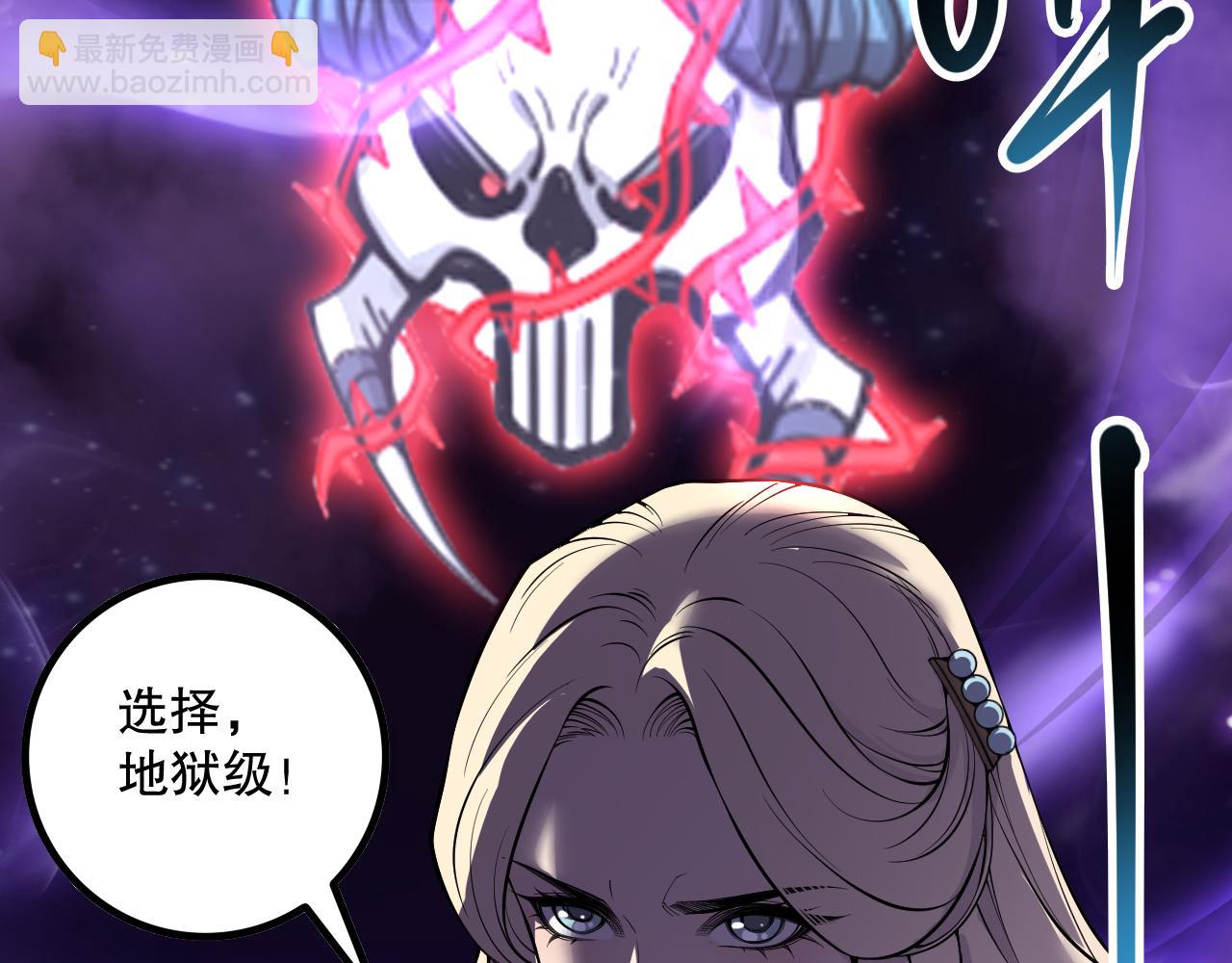 死靈法師！我即是天災 - 第163話 能帶我刷一次副本嗎？(1/4) - 4