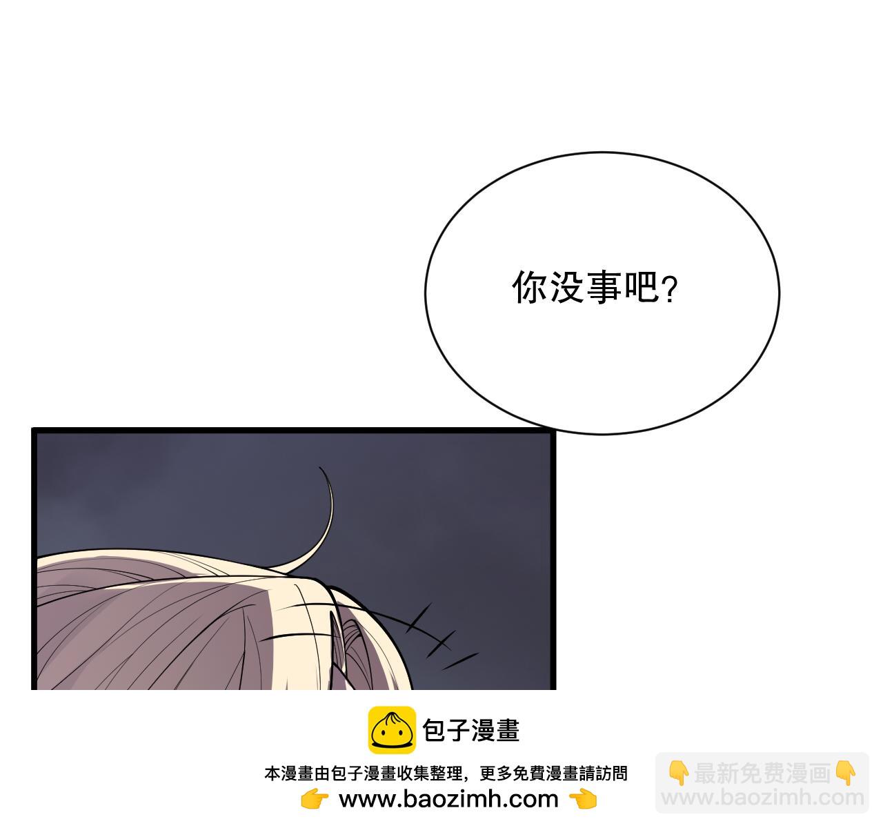 死靈法師！我即是天災 - 第163話 能帶我刷一次副本嗎？(1/4) - 2