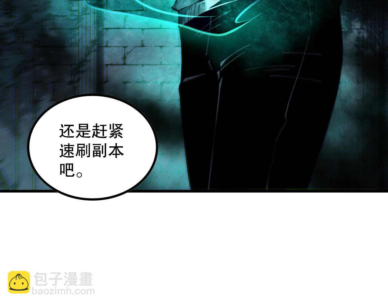 死靈法師！我即是天災 - 第163話 能帶我刷一次副本嗎？(1/4) - 7