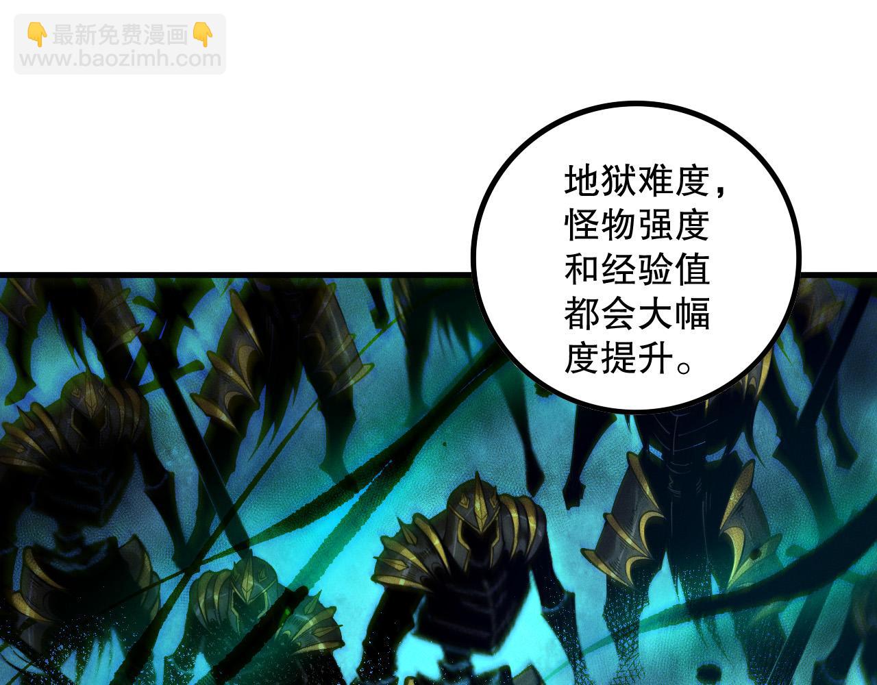 死靈法師！我即是天災 - 第163話 能帶我刷一次副本嗎？(1/4) - 8