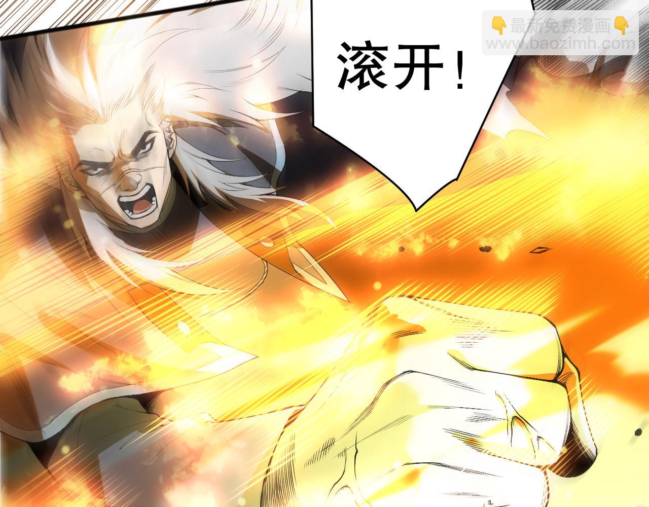 死靈法師！我即是天災 - 第165話 二次轉職(1/4) - 4