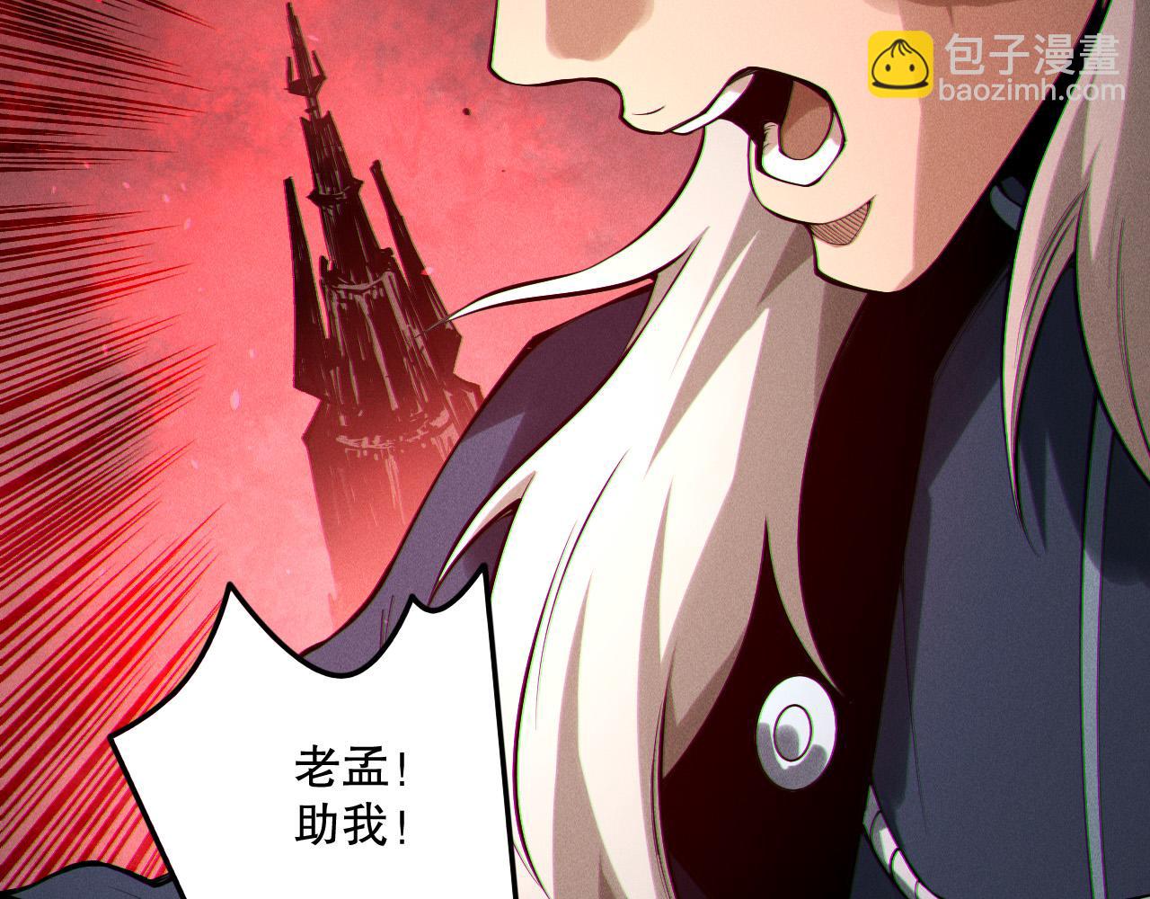死靈法師！我即是天災 - 第165話 二次轉職(1/4) - 6