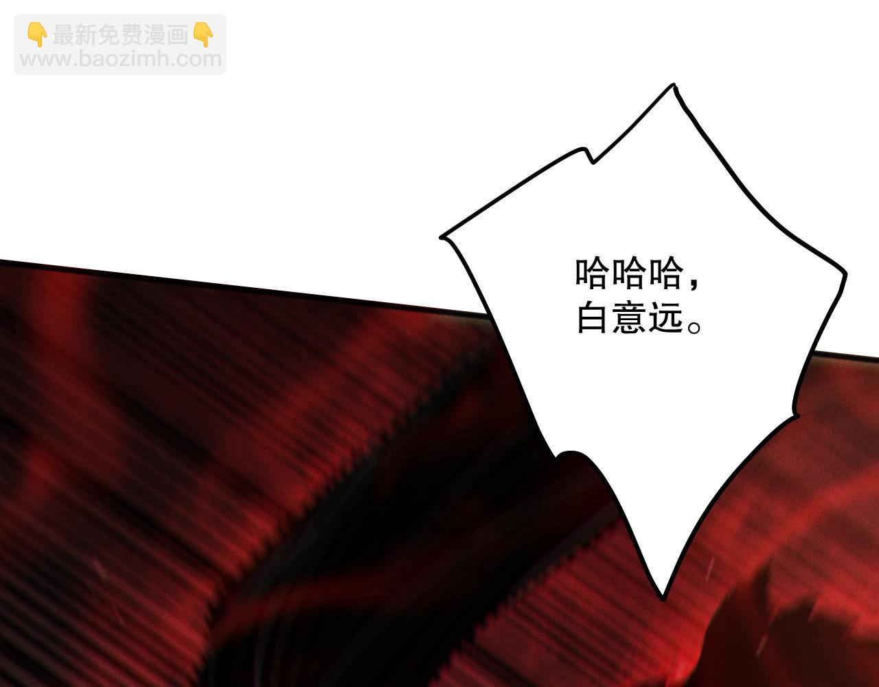 死靈法師！我即是天災 - 第165話 二次轉職(1/4) - 8