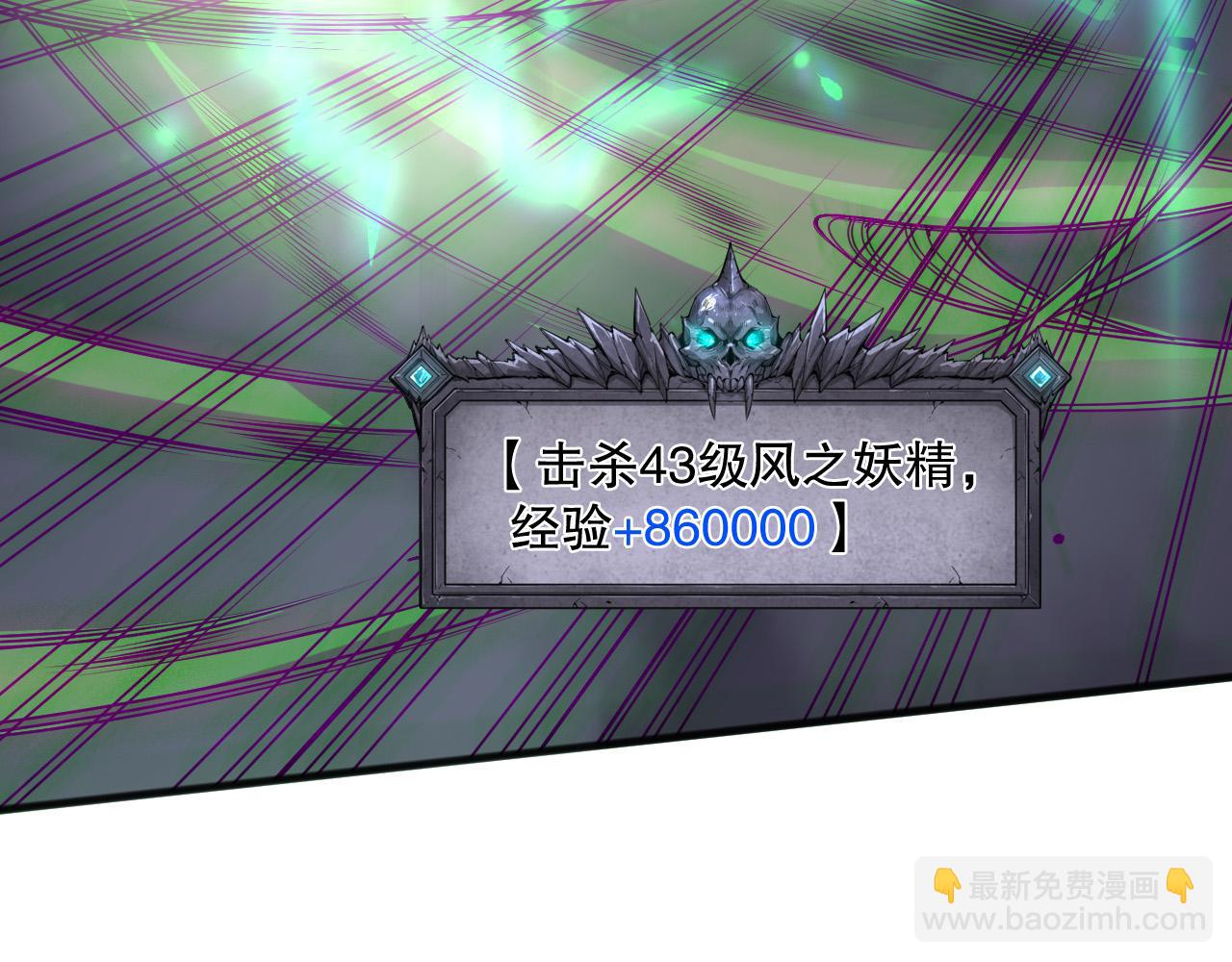 死靈法師！我即是天災 - 第167話 風元素副本(1/4) - 8