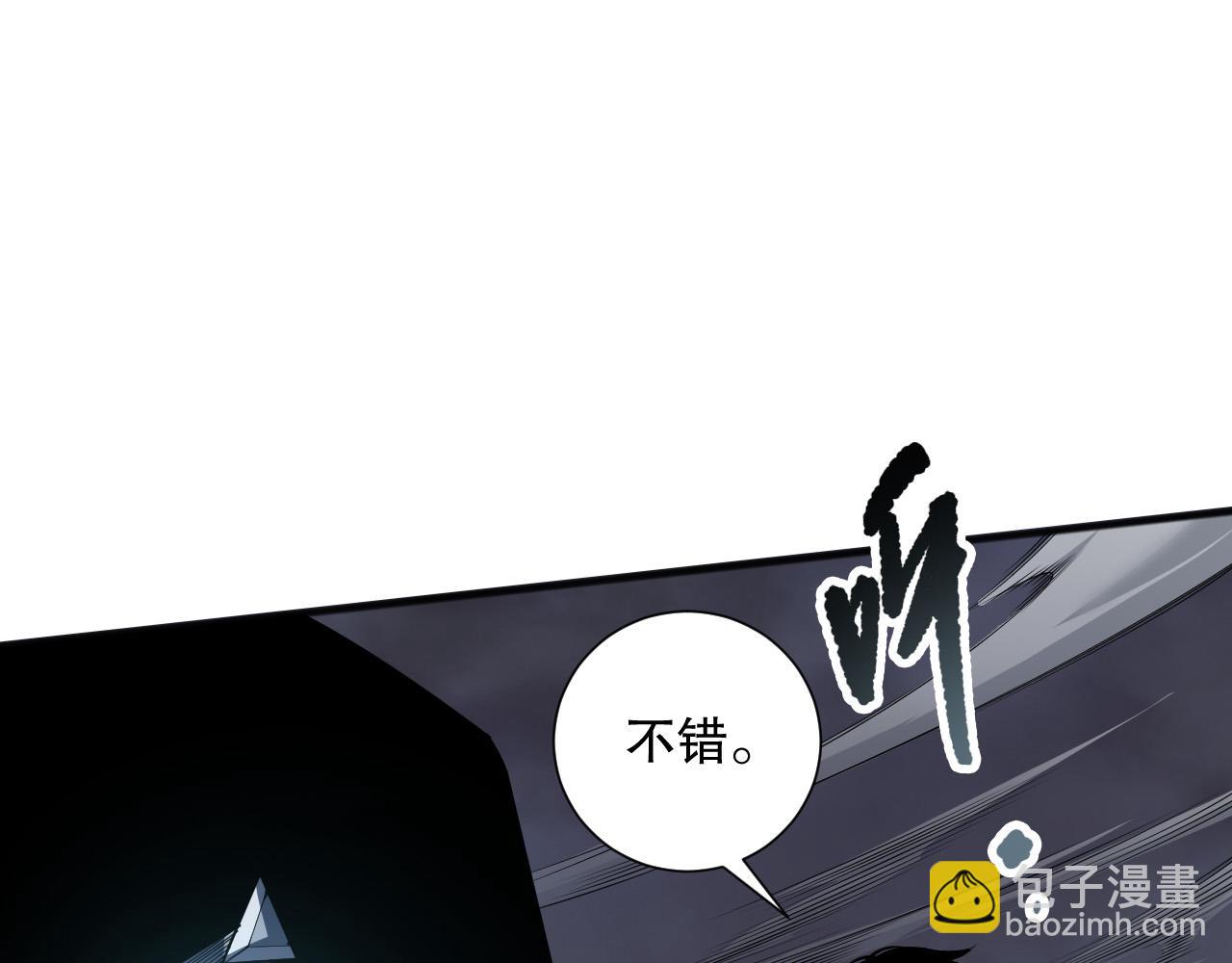 死靈法師！我即是天災 - 第167話 風元素副本(1/4) - 1