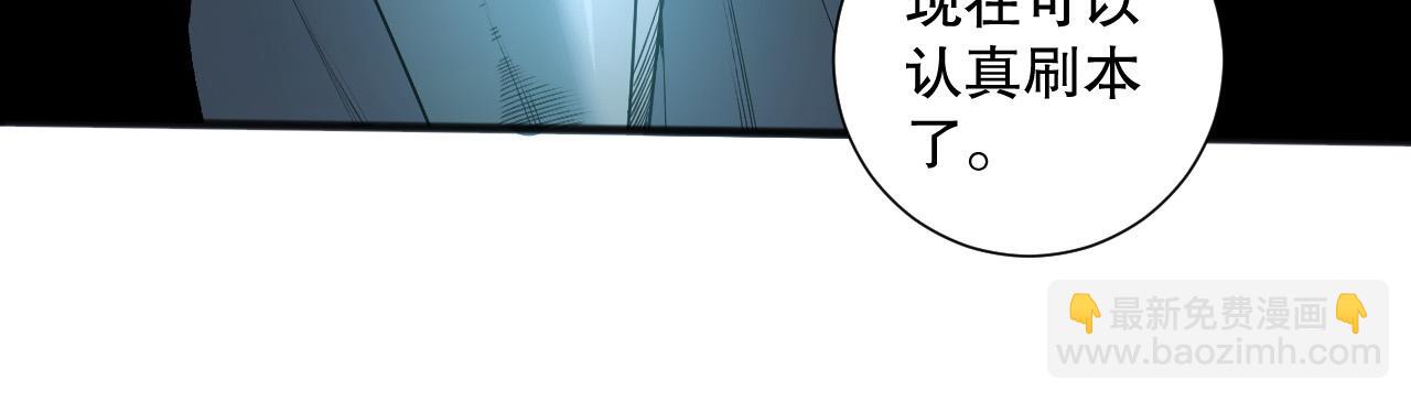 死靈法師！我即是天災 - 第167話 風元素副本(1/4) - 3