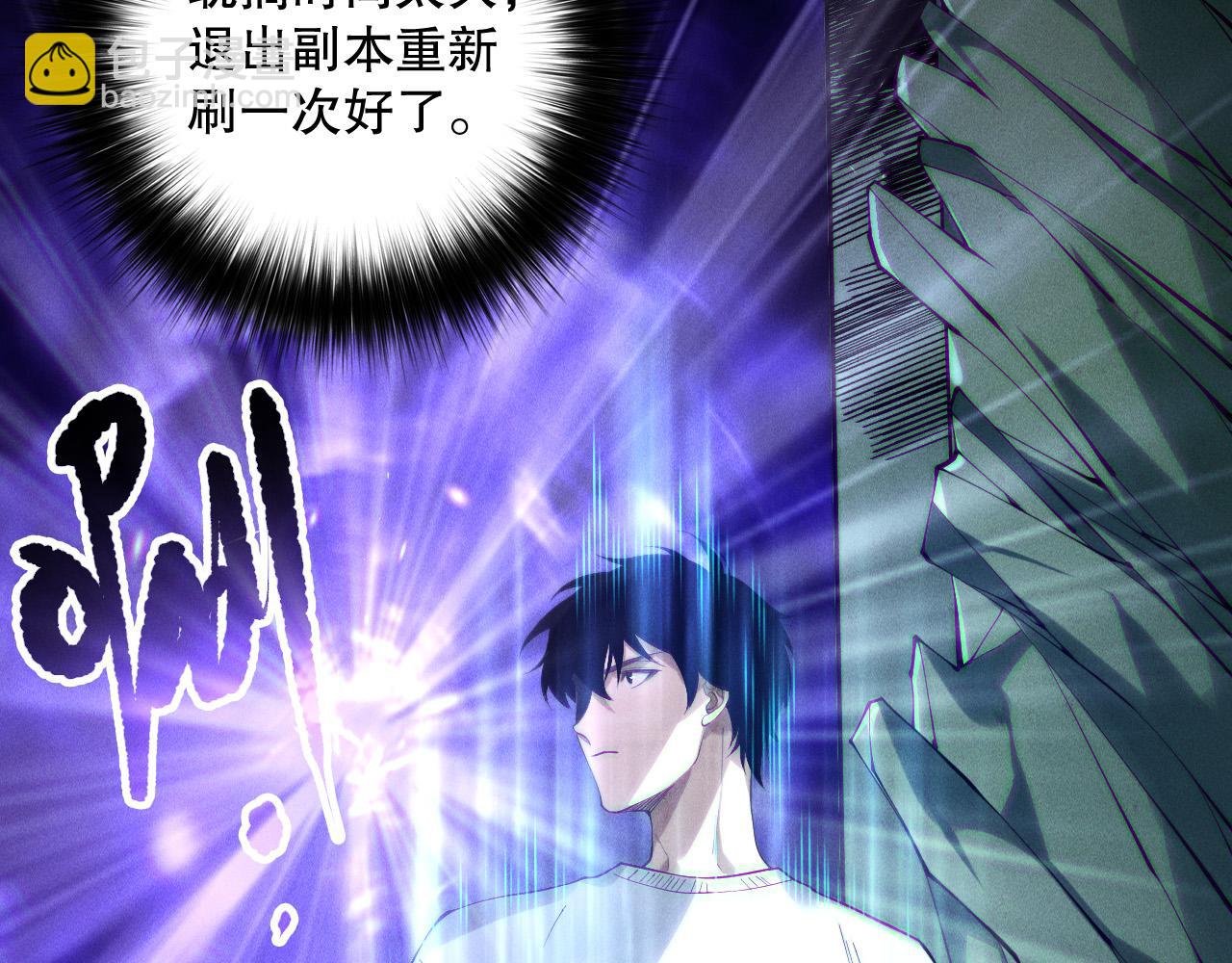 死靈法師！我即是天災 - 第167話 風元素副本(1/4) - 5