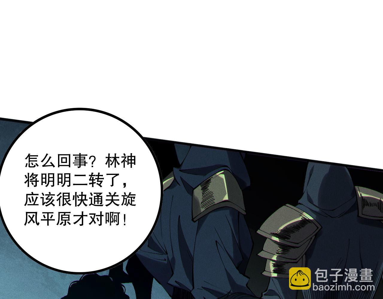 死靈法師！我即是天災 - 第167話 風元素副本(1/4) - 1