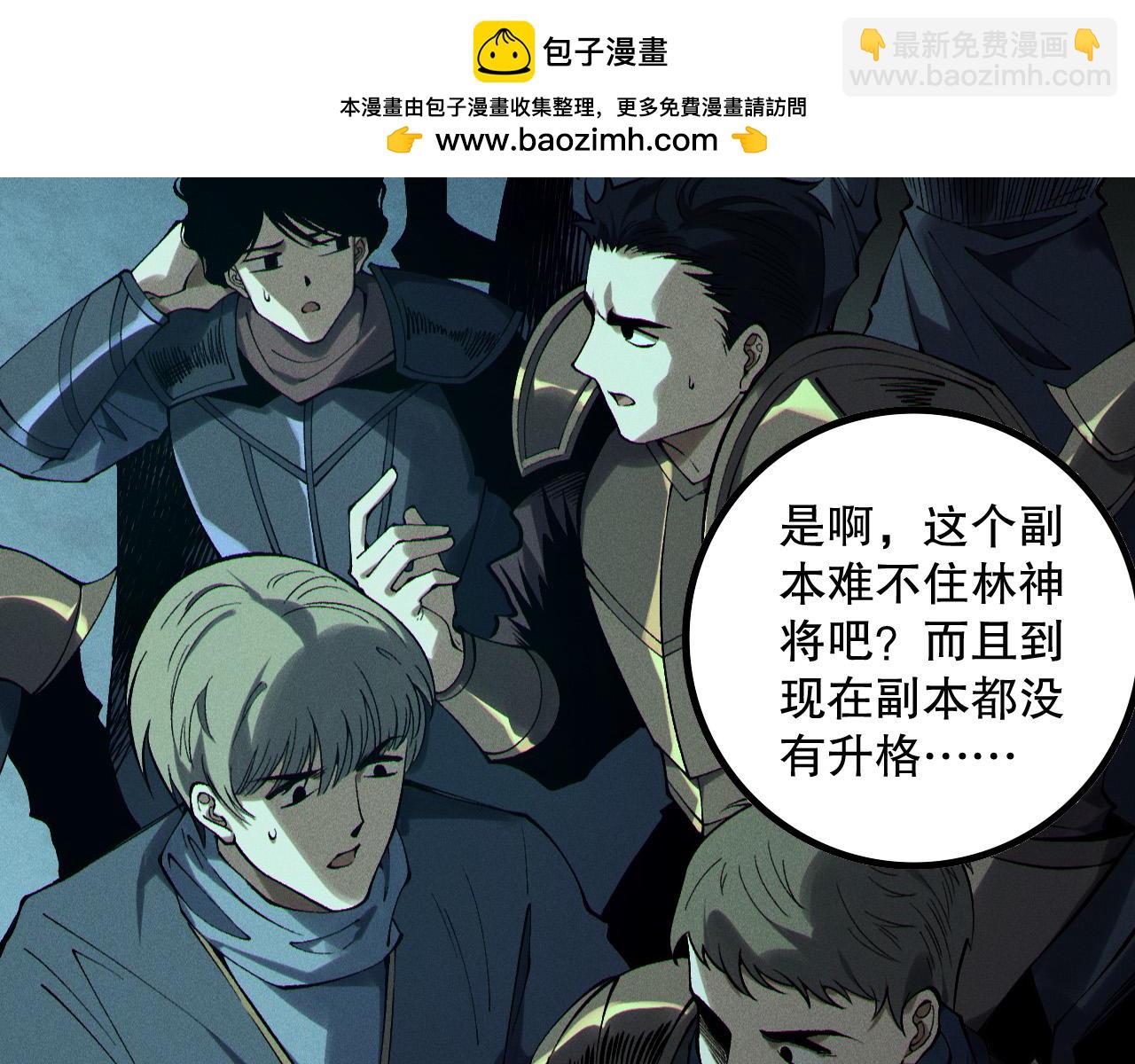 死靈法師！我即是天災 - 第167話 風元素副本(1/4) - 2