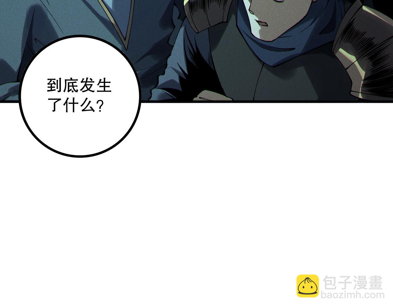 死靈法師！我即是天災 - 第167話 風元素副本(1/4) - 3