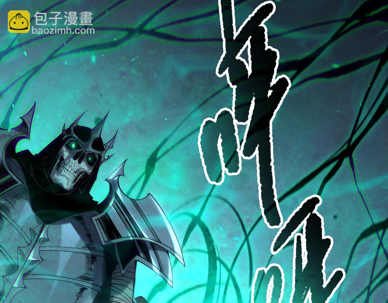 死靈法師！我即是天災 - 第167話 風元素副本(1/4) - 8