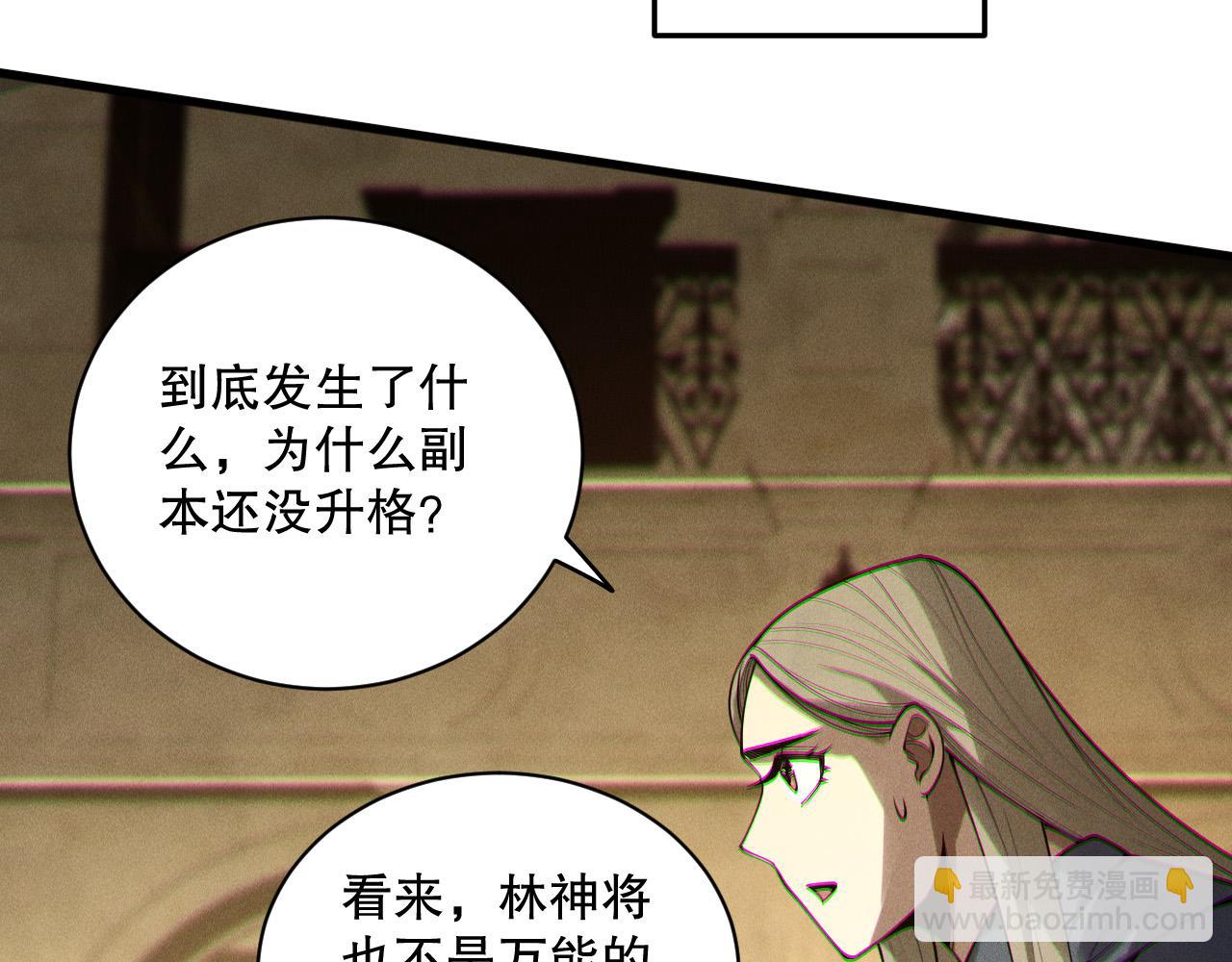 死靈法師！我即是天災 - 第167話 風元素副本(1/4) - 8