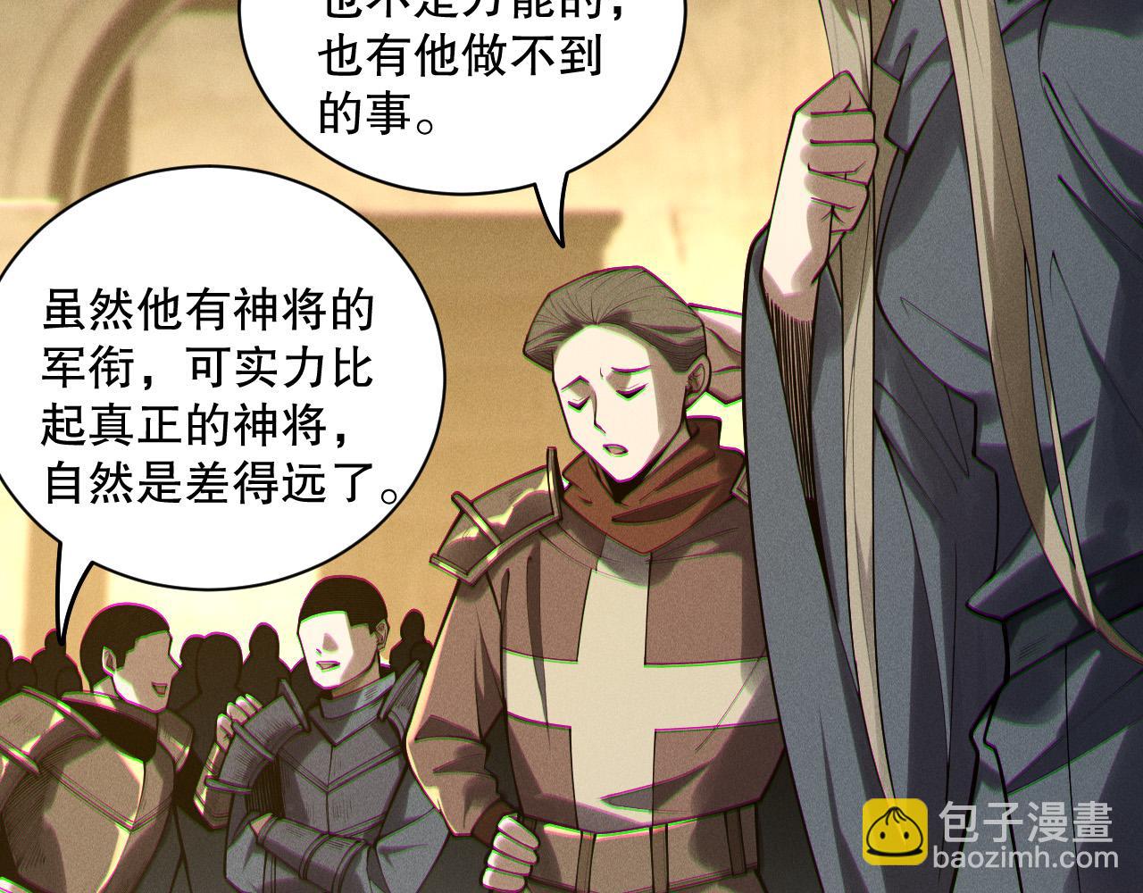 死靈法師！我即是天災 - 第167話 風元素副本(1/4) - 1