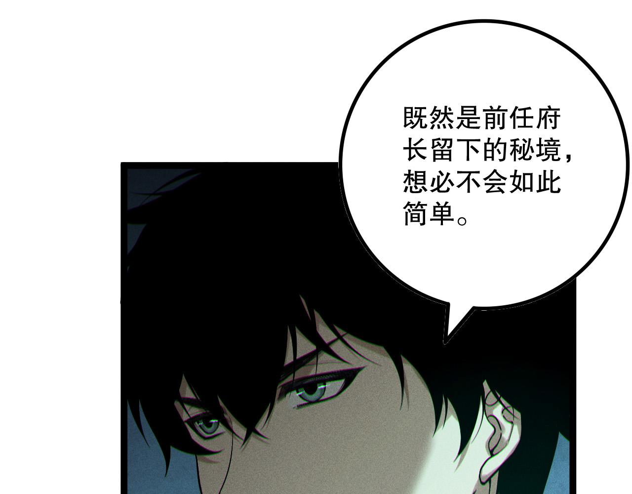 死靈法師！我即是天災 - 第169話 亡靈軍團VS神劍士(1/4) - 4