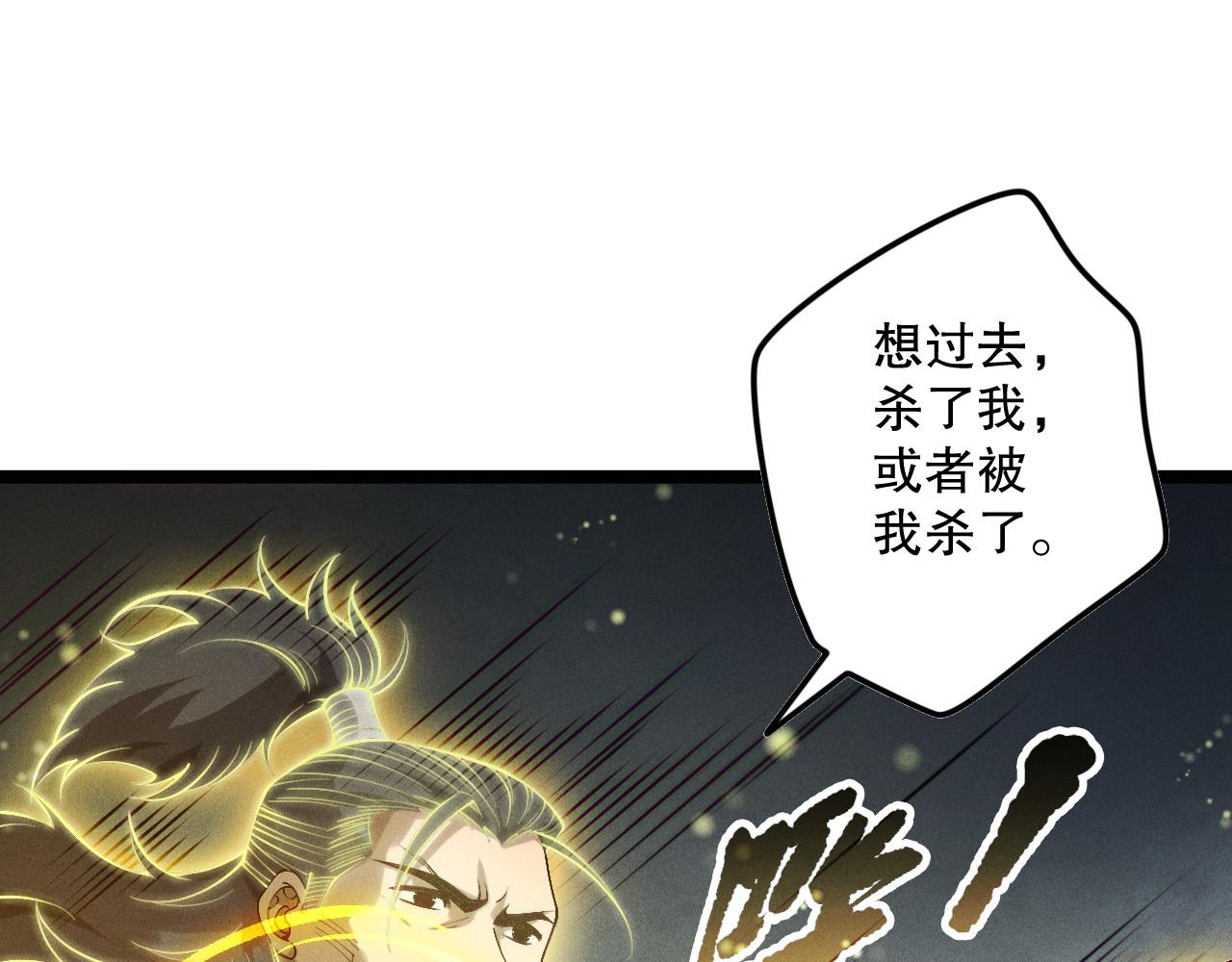 死靈法師！我即是天災 - 第169話 亡靈軍團VS神劍士(1/4) - 2