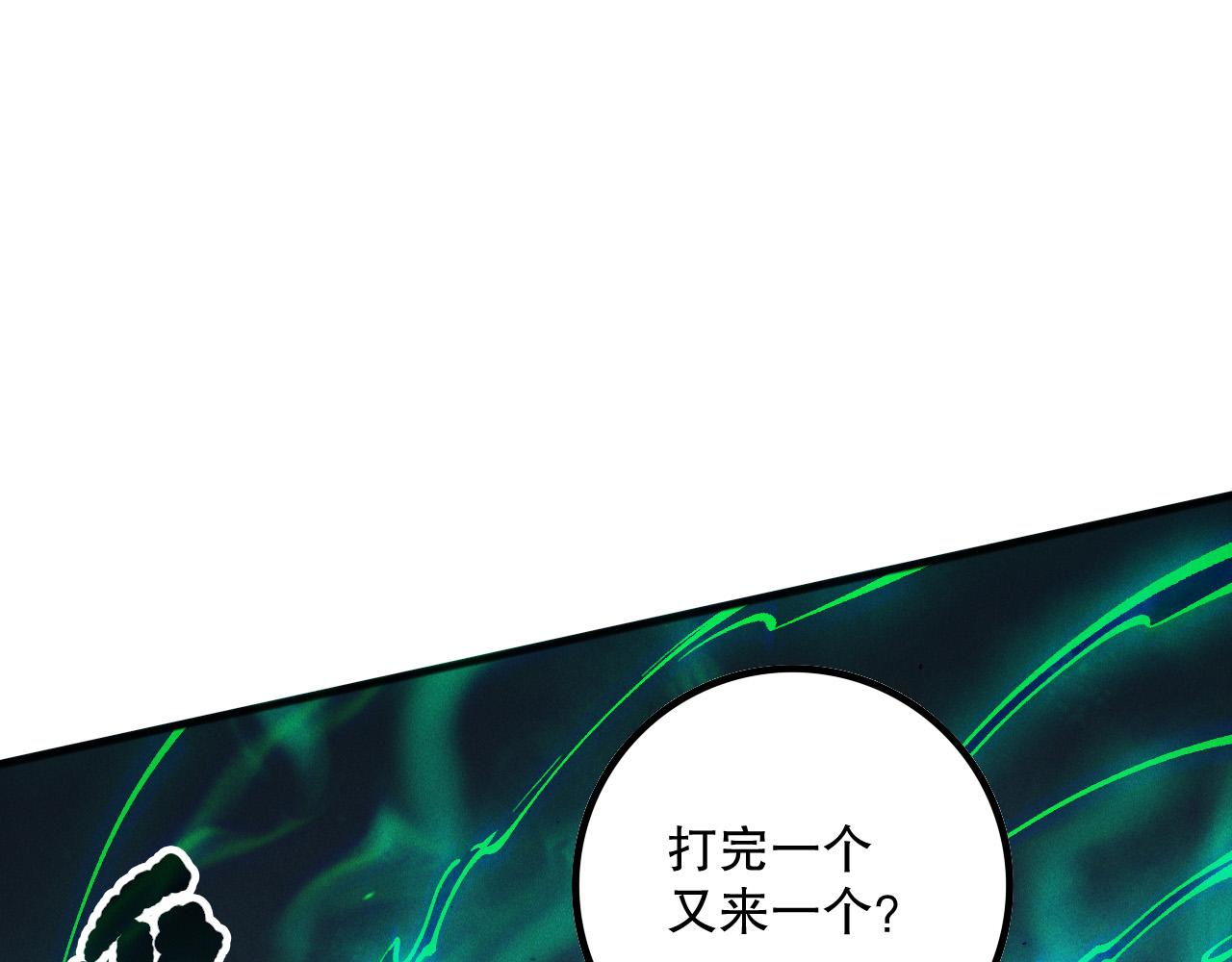 死靈法師！我即是天災 - 第169話 亡靈軍團VS神劍士(1/4) - 6