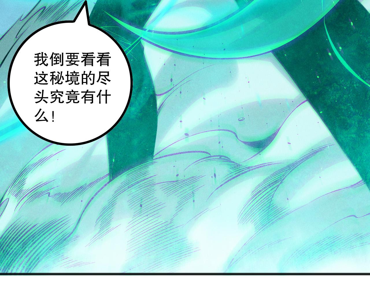 死靈法師！我即是天災 - 第169話 亡靈軍團VS神劍士(1/4) - 1