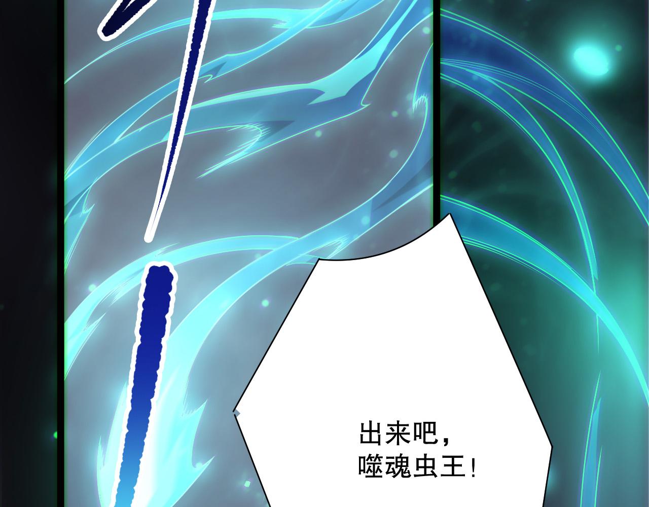 死靈法師！我即是天災 - 第169話 亡靈軍團VS神劍士(1/4) - 4