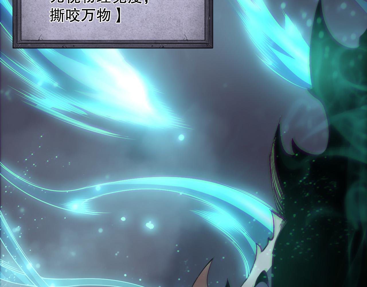 死靈法師！我即是天災 - 第169話 亡靈軍團VS神劍士(1/4) - 1