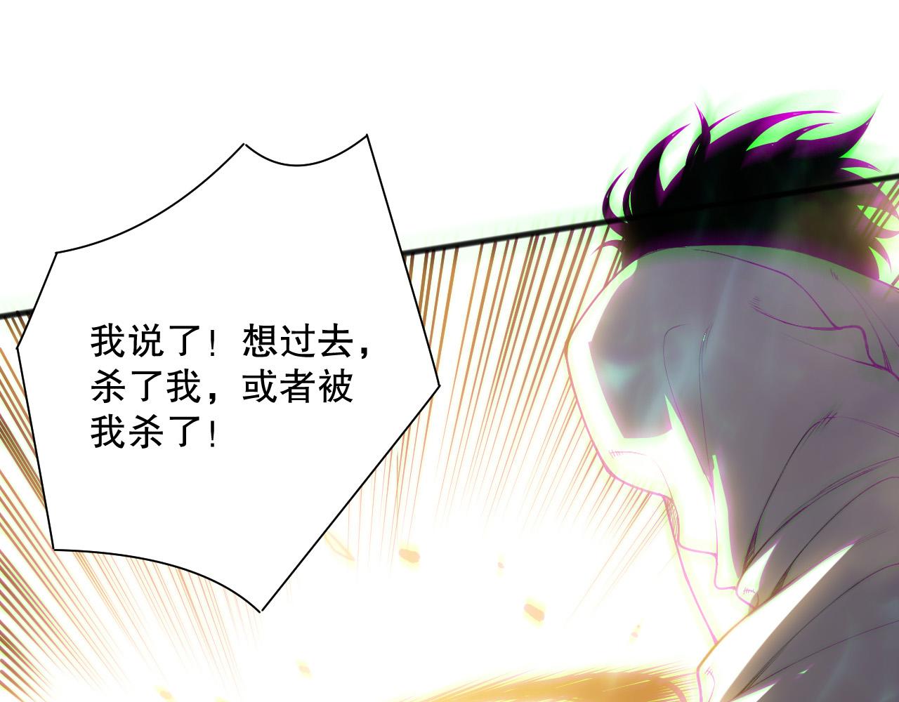 死靈法師！我即是天災 - 第169話 亡靈軍團VS神劍士(1/4) - 5