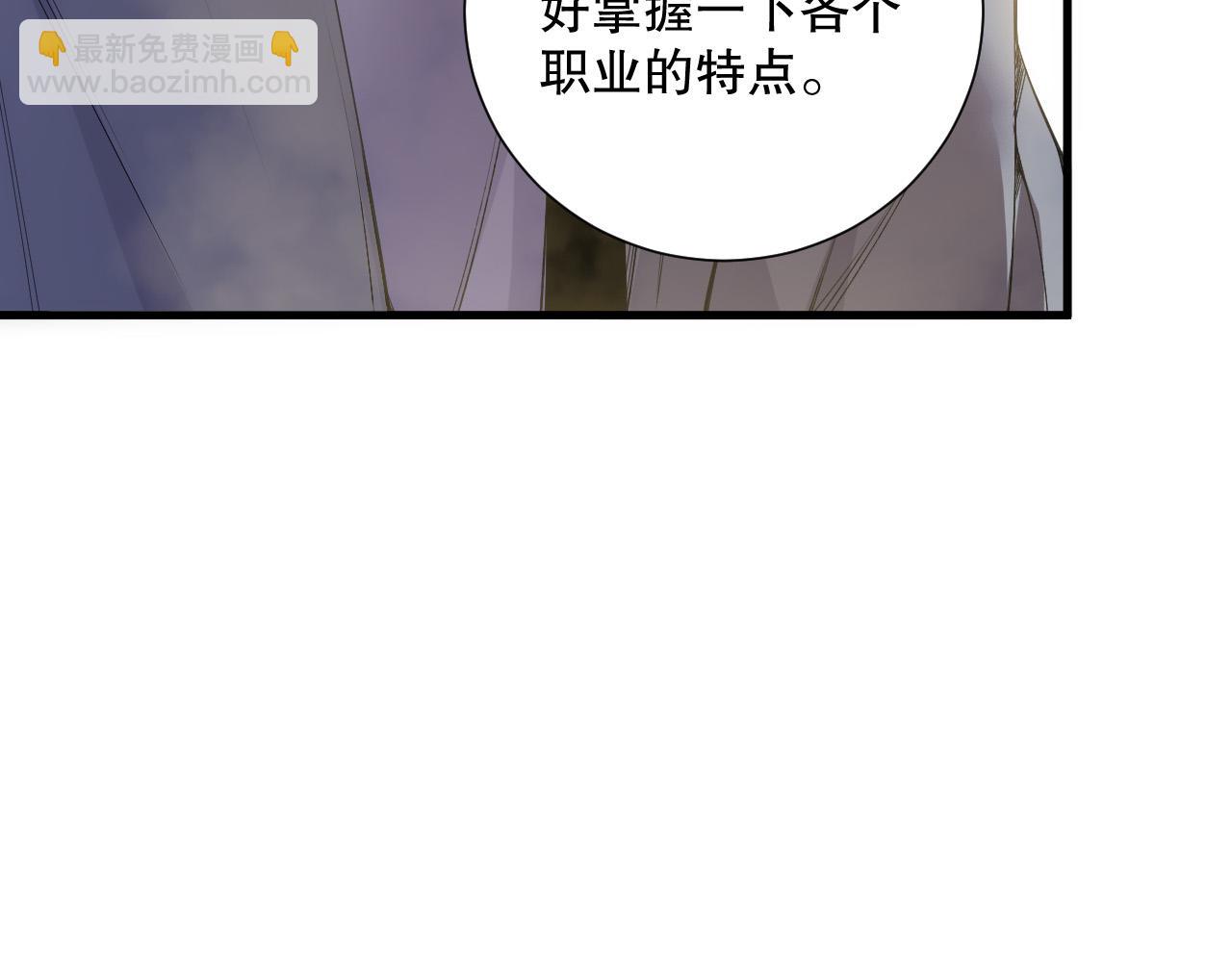 死靈法師！我即是天災 - 第171話 神夏塔試煉(1/4) - 7