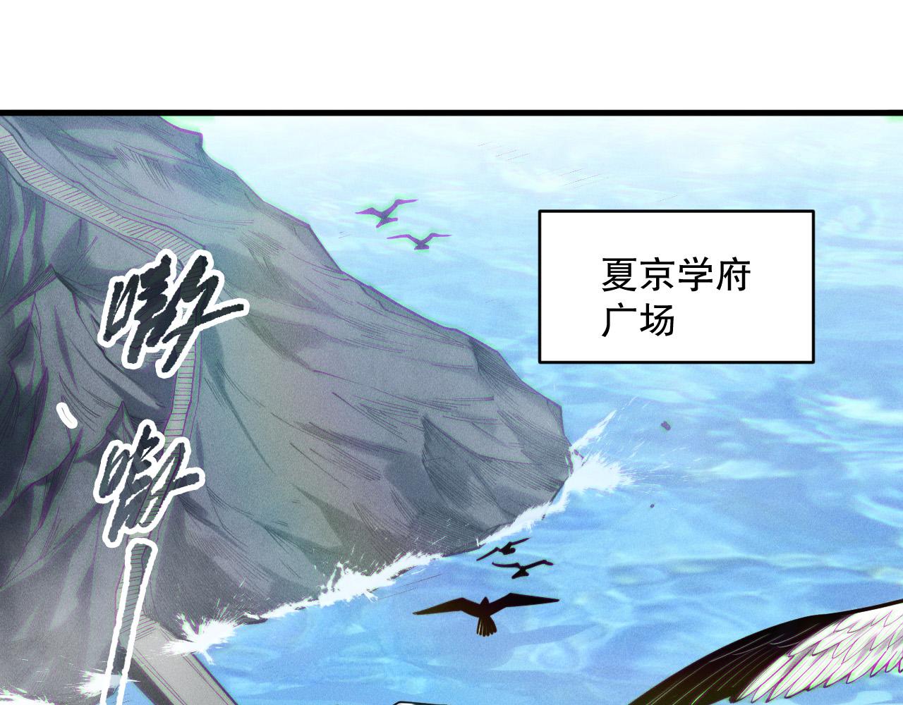 死靈法師！我即是天災 - 第171話 神夏塔試煉(1/4) - 5