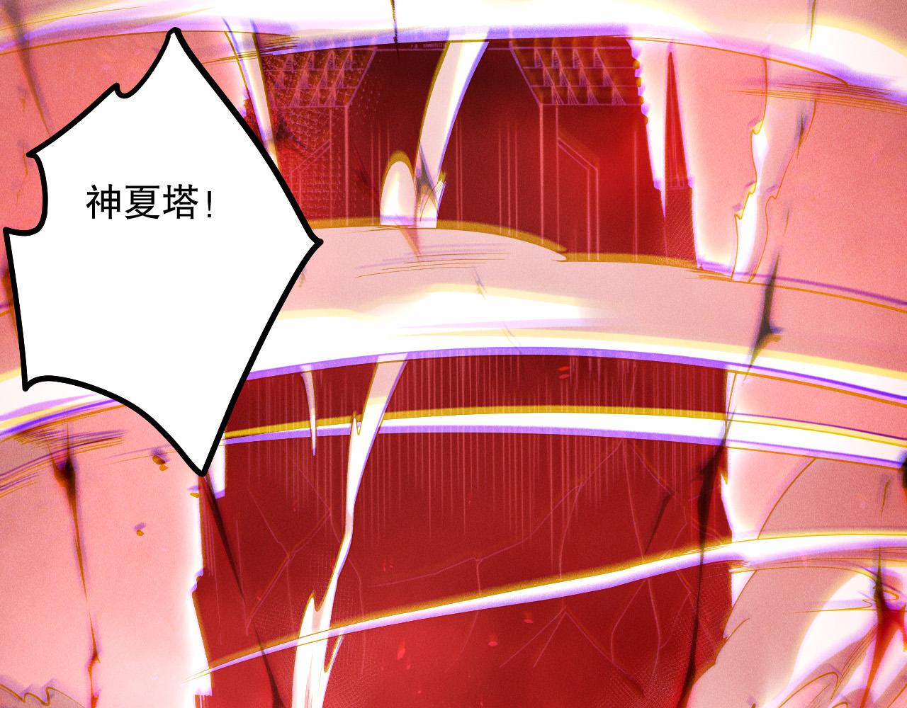 死靈法師！我即是天災 - 第171話 神夏塔試煉(1/4) - 1