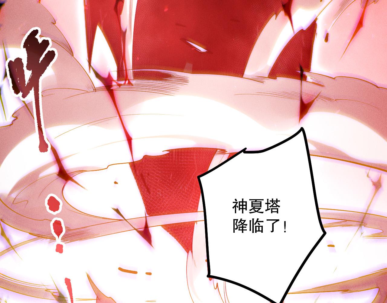 死靈法師！我即是天災 - 第171話 神夏塔試煉(1/4) - 2