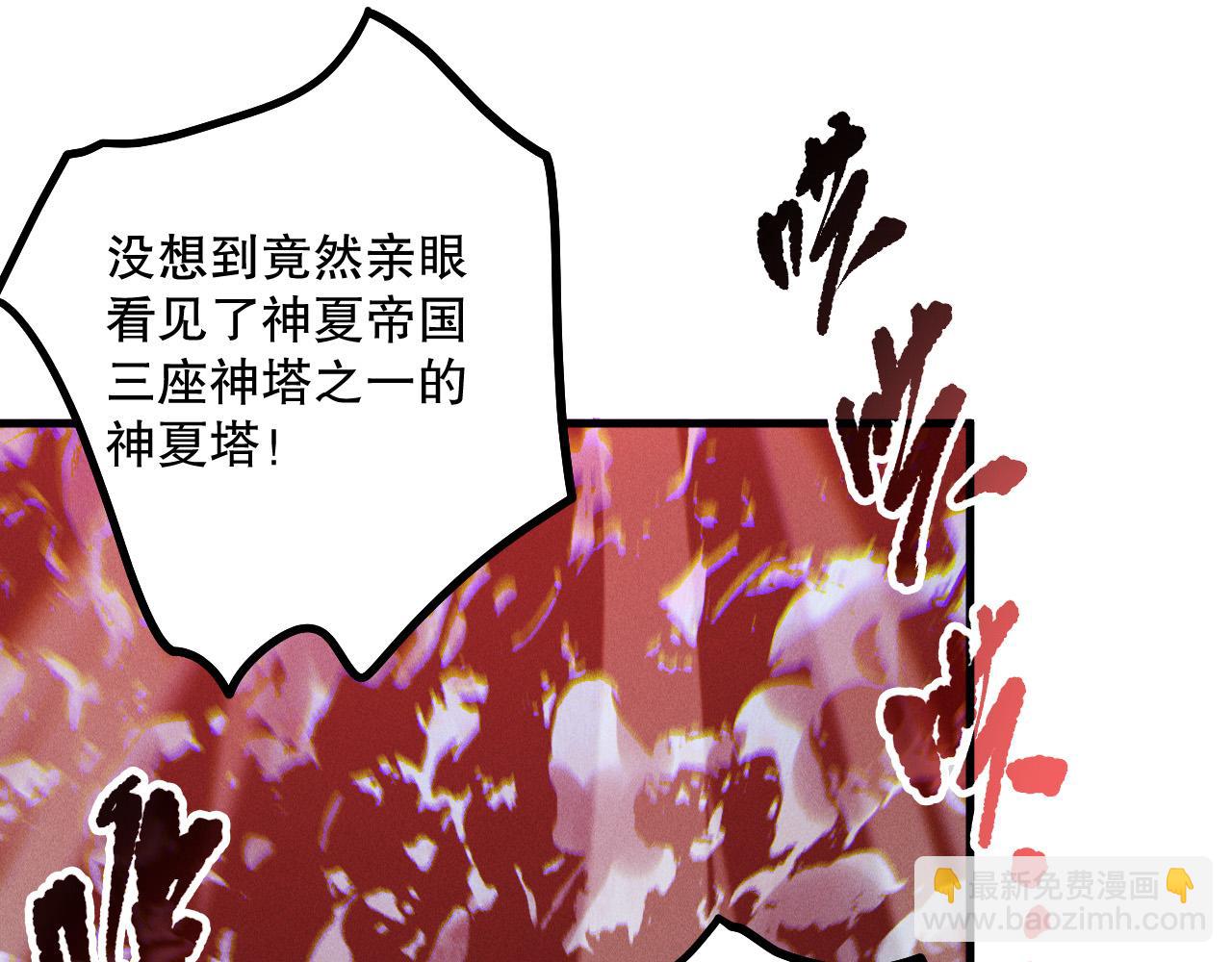 死靈法師！我即是天災 - 第171話 神夏塔試煉(1/4) - 4
