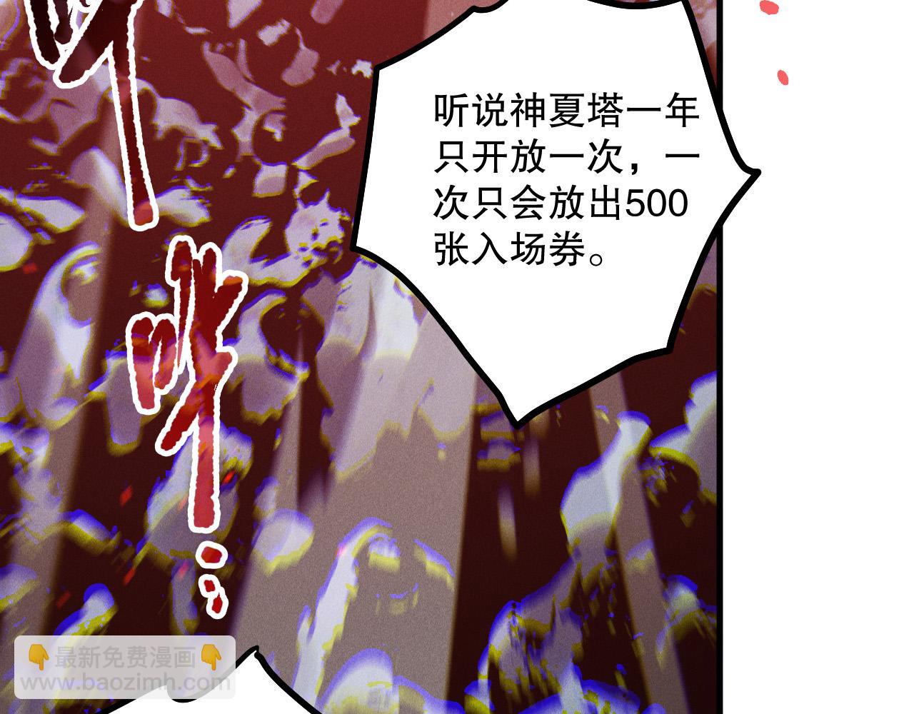 死靈法師！我即是天災 - 第171話 神夏塔試煉(1/4) - 5