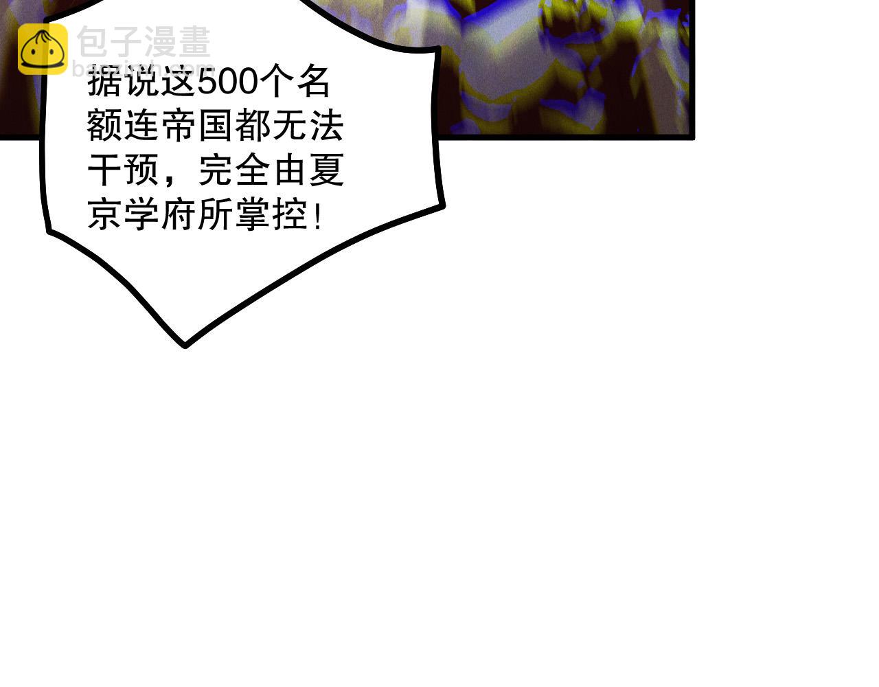 死靈法師！我即是天災 - 第171話 神夏塔試煉(1/4) - 6