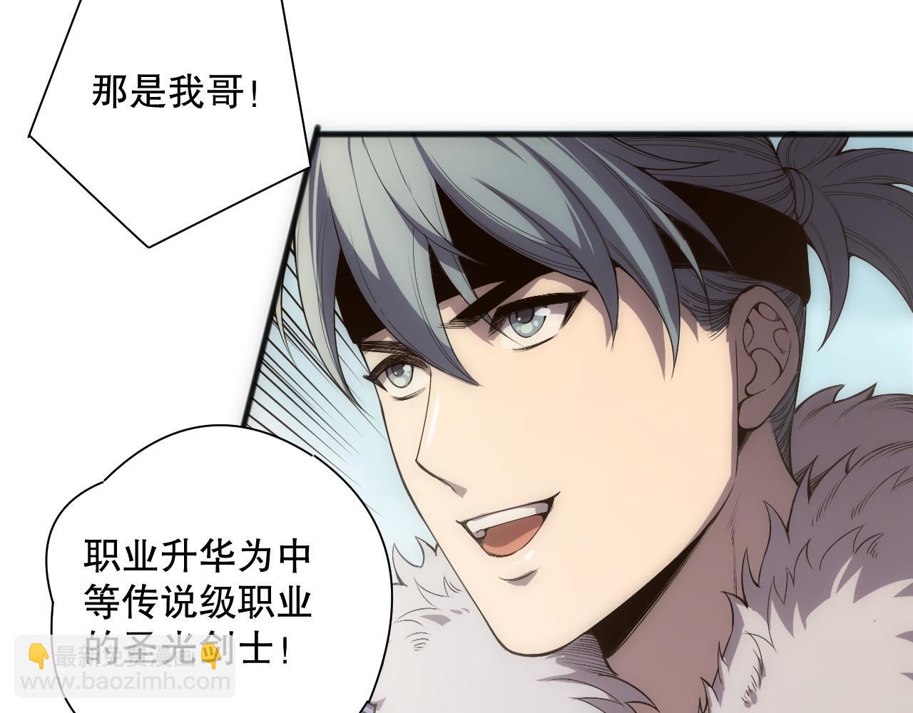 死靈法師！我即是天災 - 第171話 神夏塔試煉(1/4) - 6