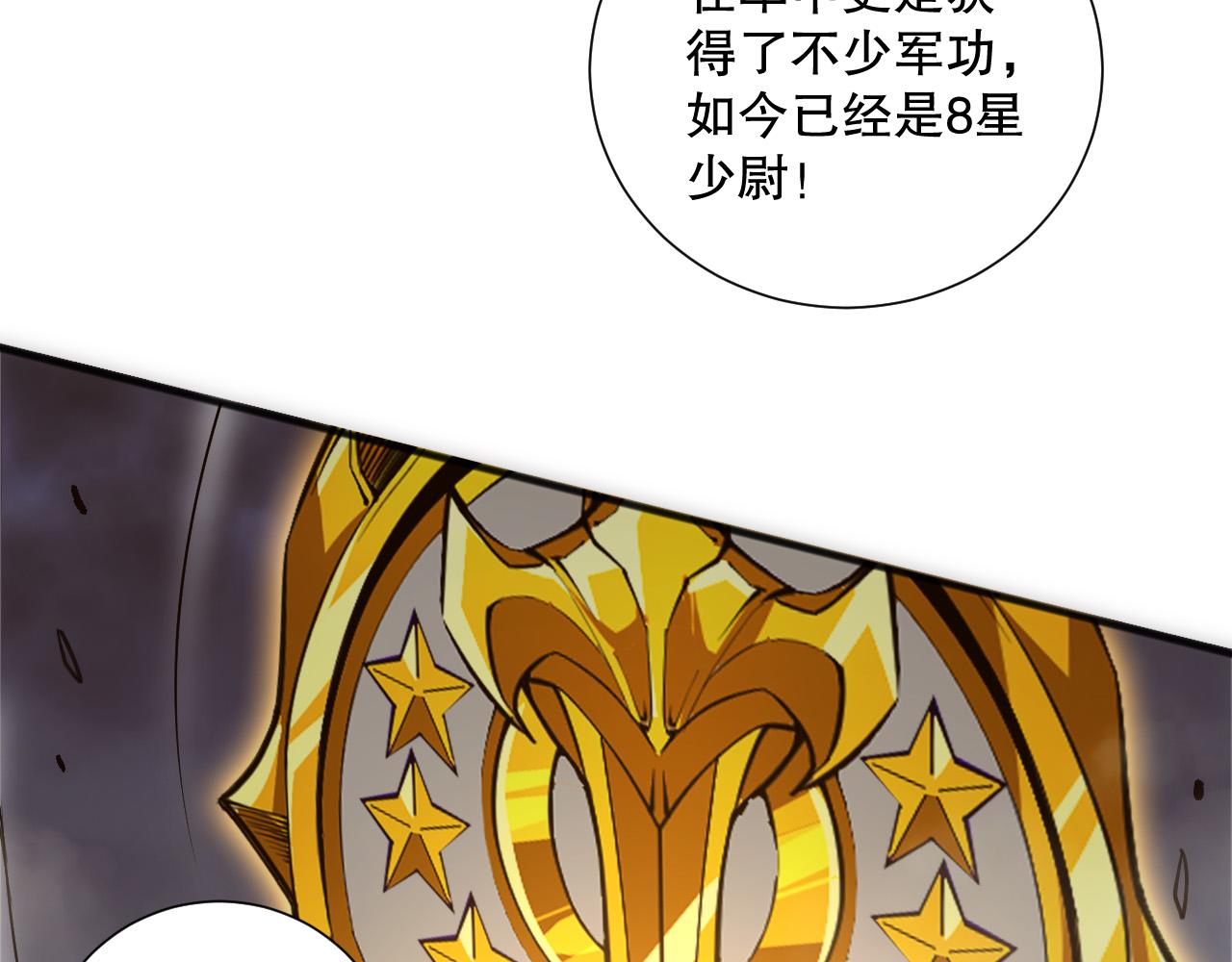 死靈法師！我即是天災 - 第171話 神夏塔試煉(1/4) - 8