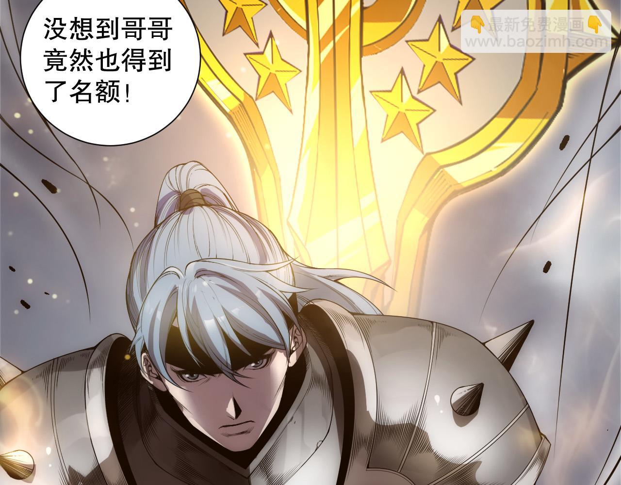 死靈法師！我即是天災 - 第171話 神夏塔試煉(1/4) - 1