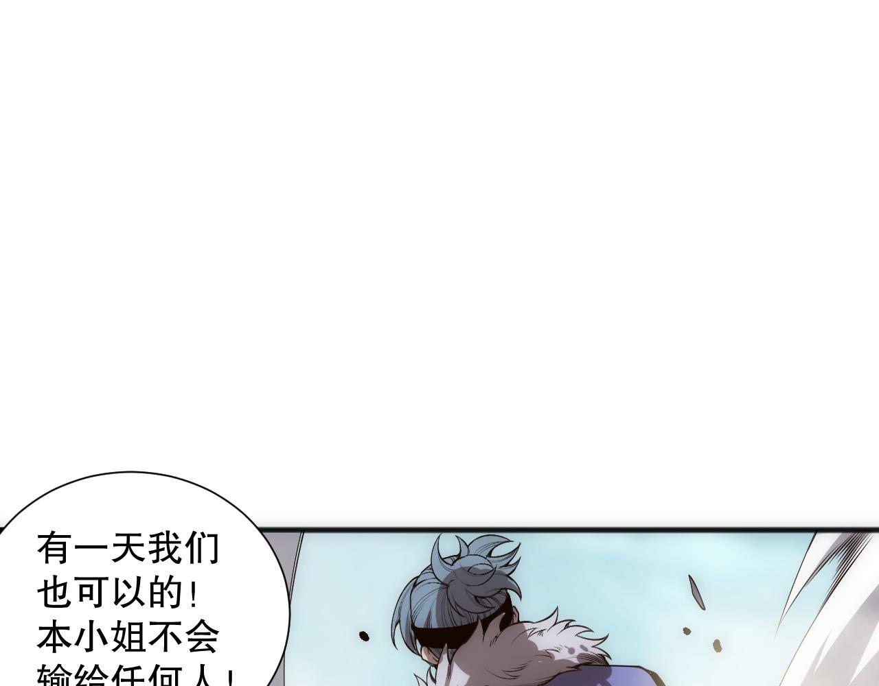 死靈法師！我即是天災 - 第171話 神夏塔試煉(1/4) - 3