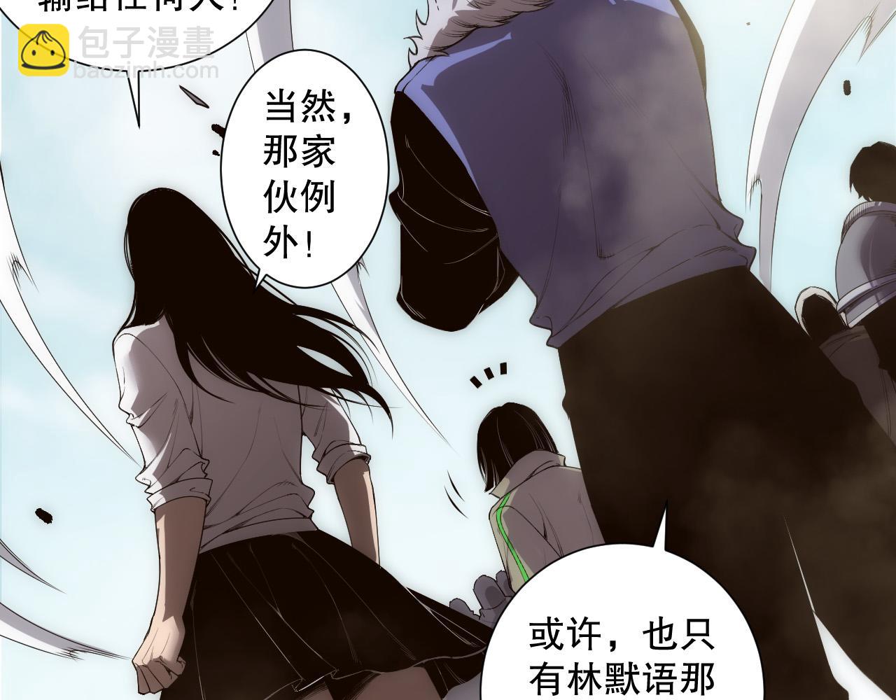 死靈法師！我即是天災 - 第171話 神夏塔試煉(1/4) - 4