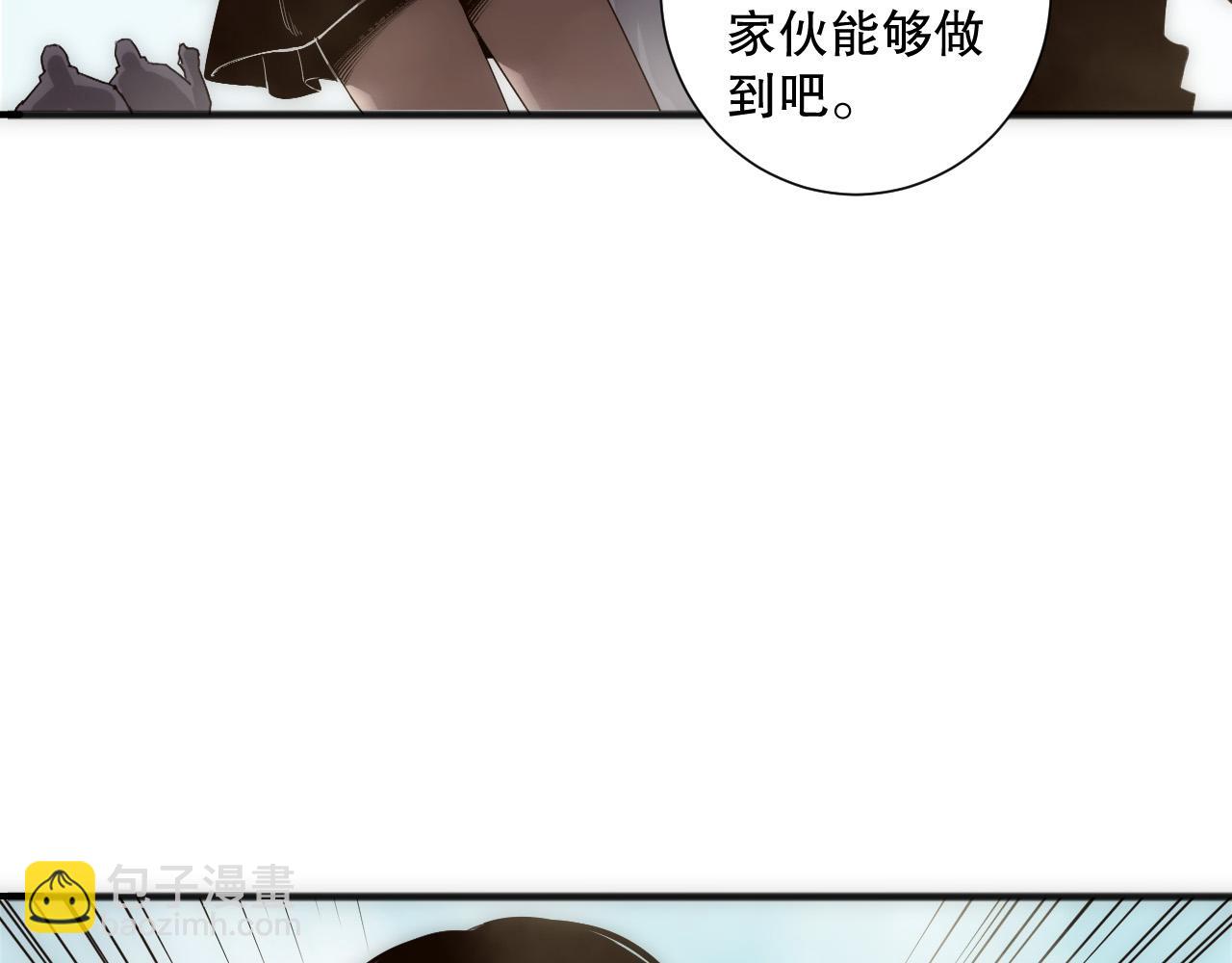 死靈法師！我即是天災 - 第171話 神夏塔試煉(1/4) - 5