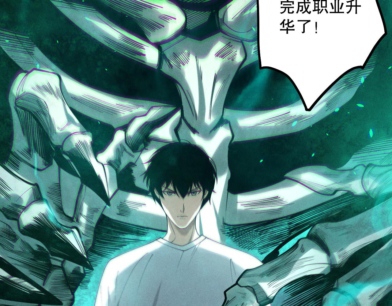 死靈法師！我即是天災 - 第171話 神夏塔試煉(1/4) - 1