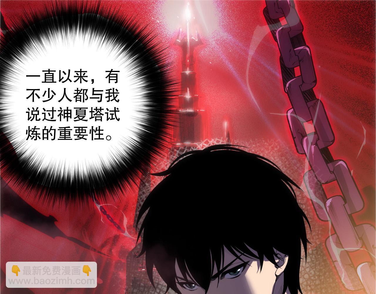 死靈法師！我即是天災 - 第171話 神夏塔試煉(1/4) - 5
